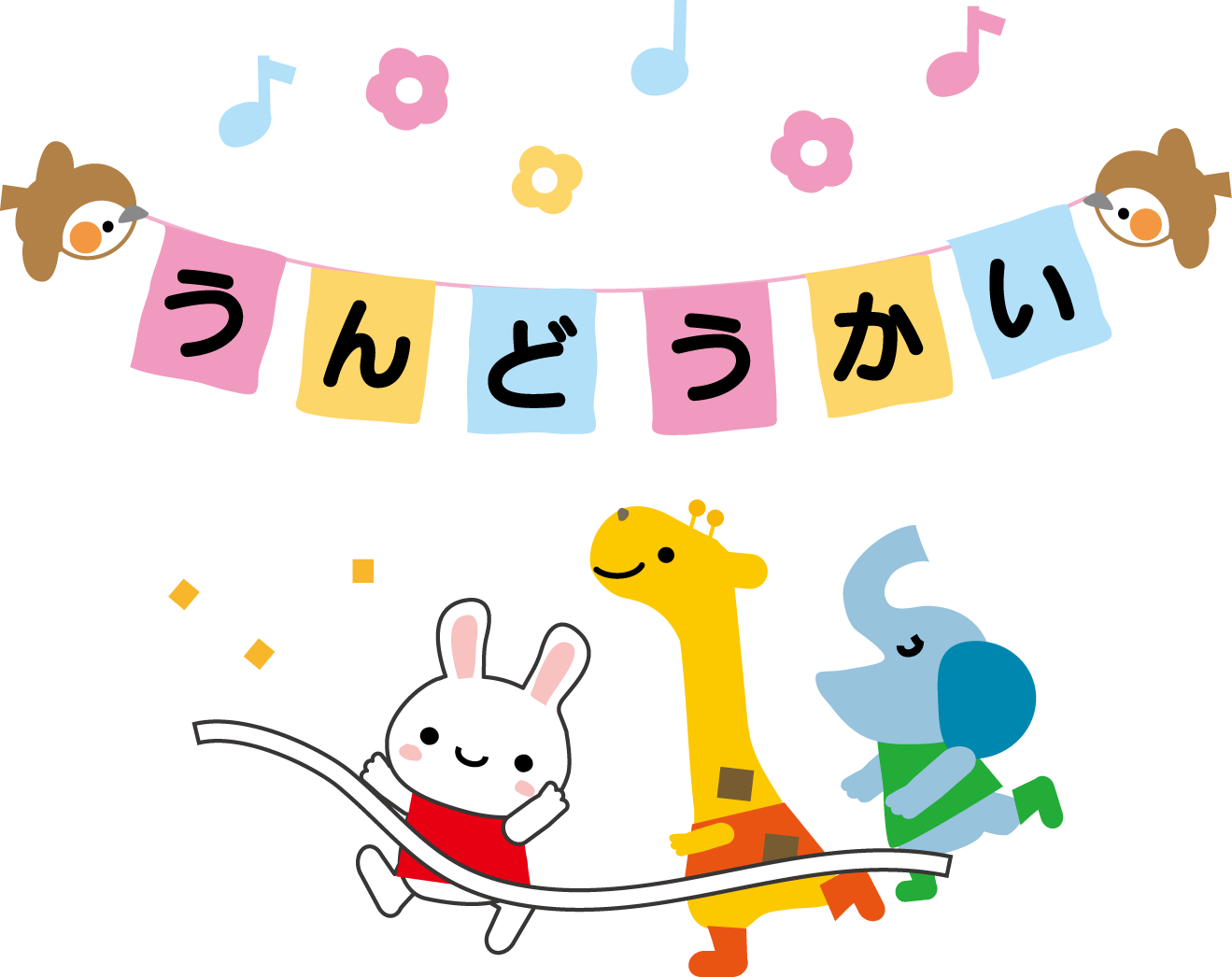 イベント情報 みんなで子育て